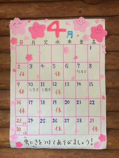 ４月のカレンダーの写真